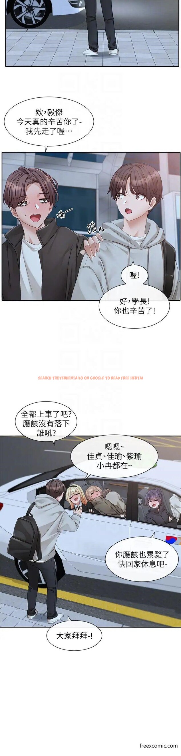 查看漫画社團學姊 - 第156話-要一起洗嗎？ - tymanga.com中的1372725图片