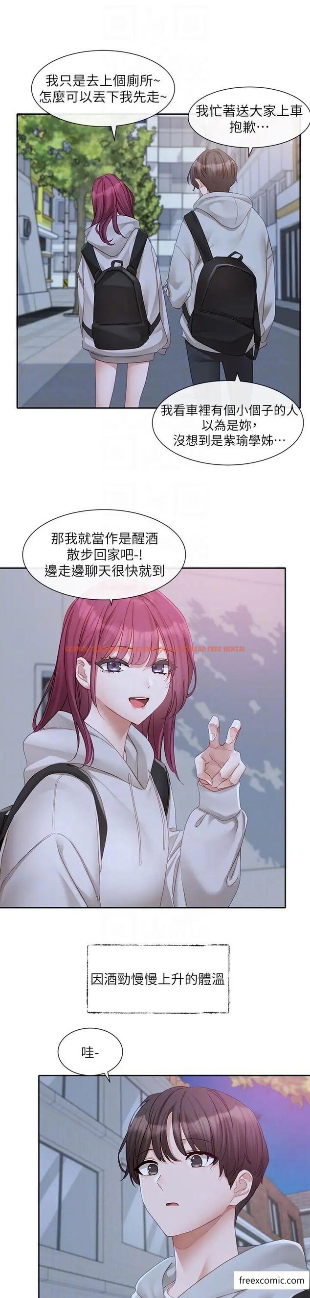 查看漫画社團學姊 - 第156話-要一起洗嗎？ - tymanga.com中的1372729图片