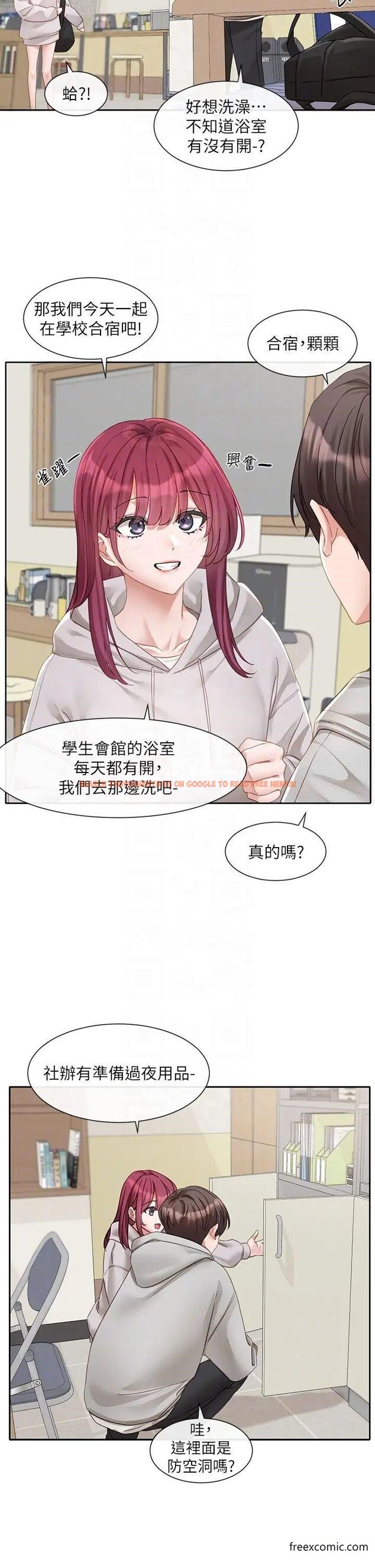 查看漫画社團學姊 - 第156話-要一起洗嗎？ - tymanga.com中的1372737图片