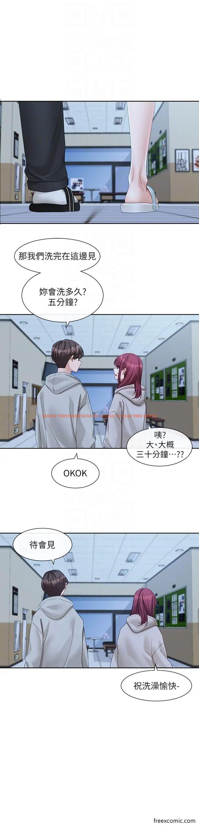 查看漫画社團學姊 - 第156話-要一起洗嗎？ - tymanga.com中的1372739图片