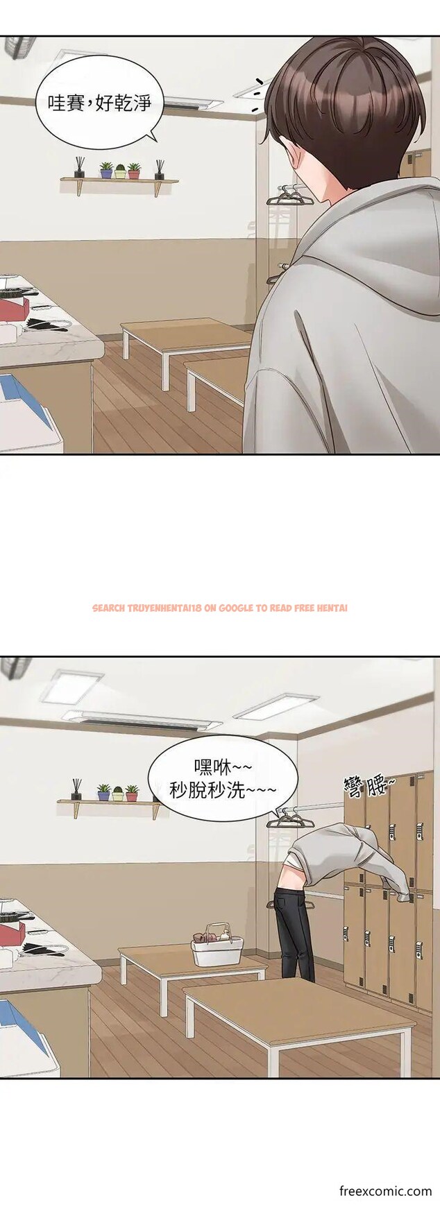 查看漫画社團學姊 - 第156話-要一起洗嗎？ - tymanga.com中的1372740图片