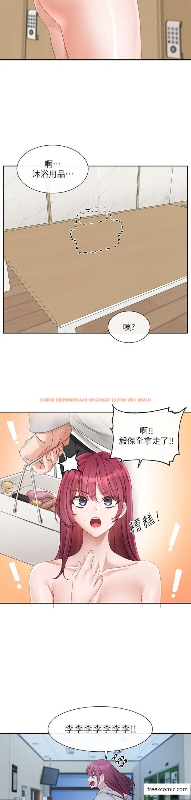 查看漫画社團學姊 - 第156話-要一起洗嗎？ - tymanga.com中的1372742图片