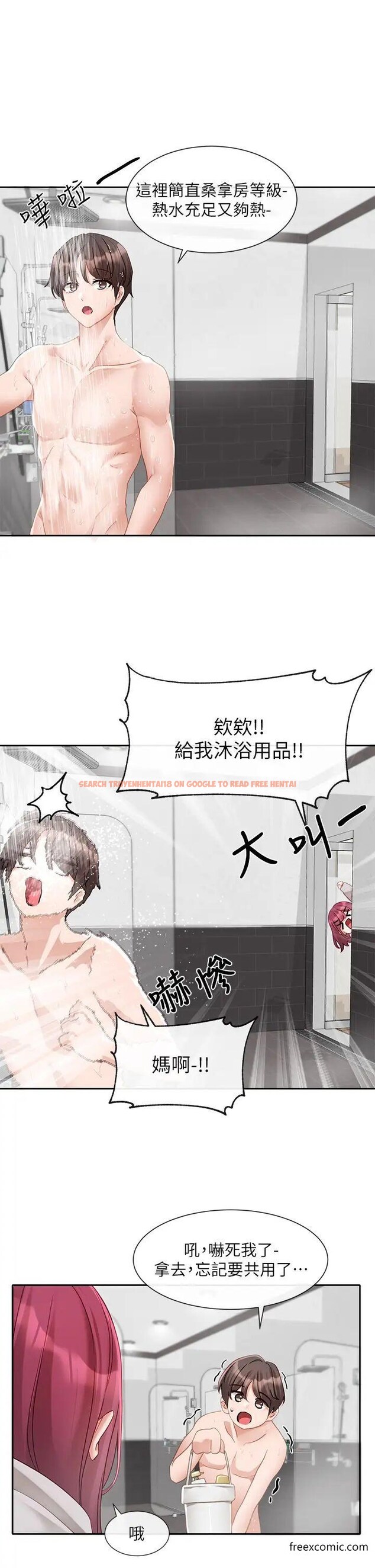 查看漫画社團學姊 - 第156話-要一起洗嗎？ - tymanga.com中的1372744图片