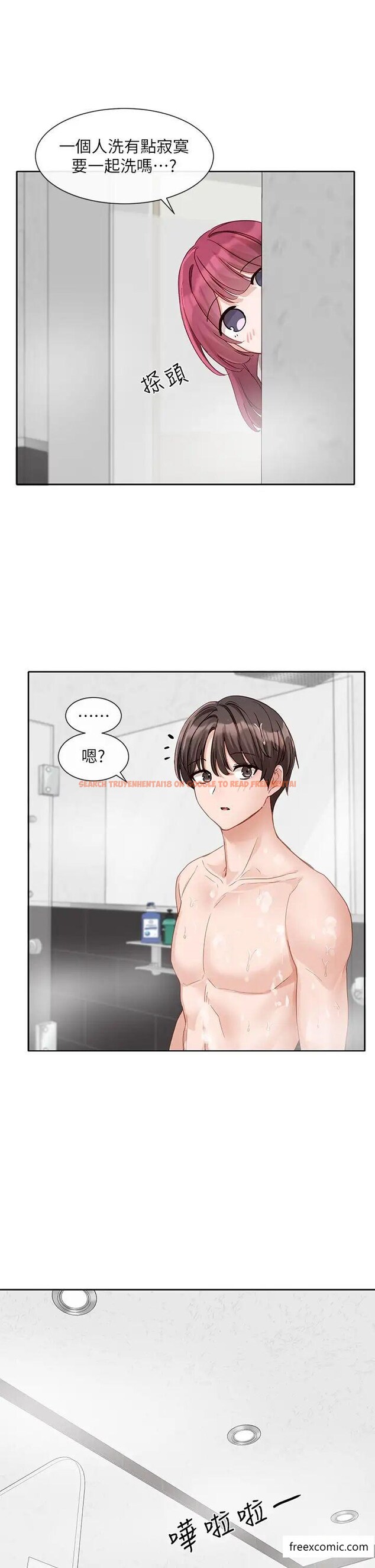 查看漫画社團學姊 - 第156話-要一起洗嗎？ - tymanga.com中的1372747图片