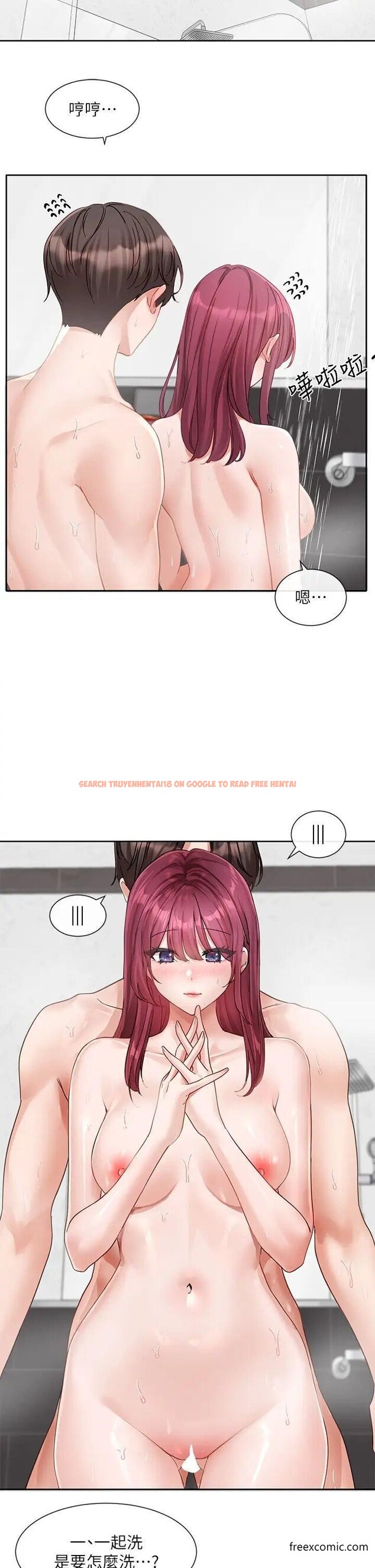 查看漫画社團學姊 - 第156話-要一起洗嗎？ - tymanga.com中的1372748图片