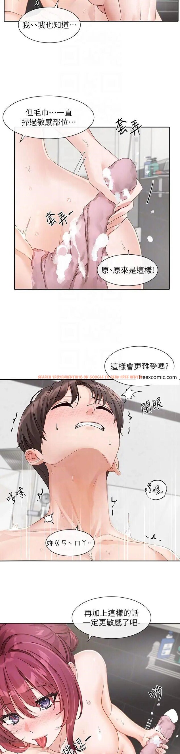 查看漫画社團學姊 - 第157話-先生，這力道可以嗎？ - tymanga.com中的1376033图片