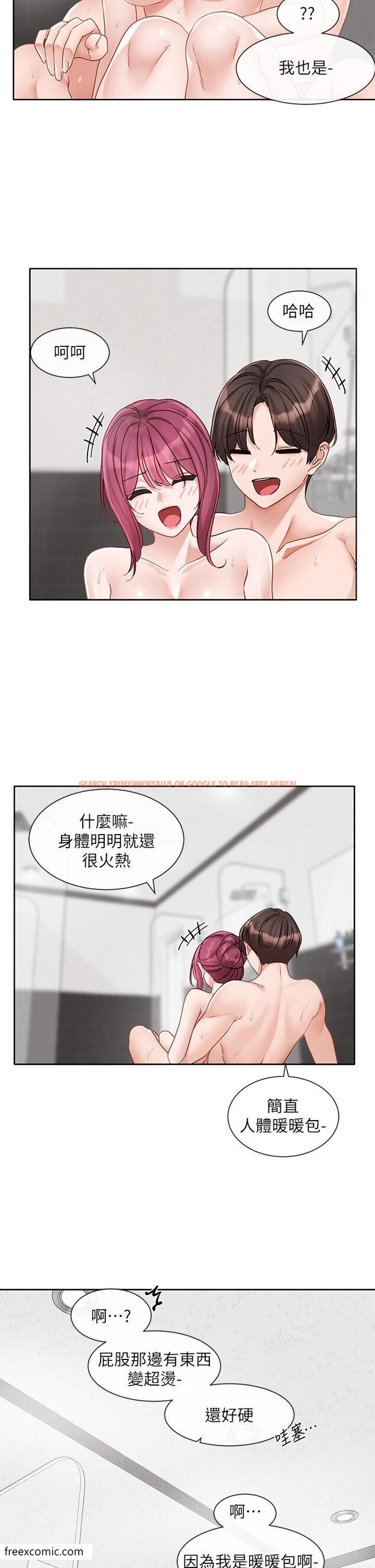 查看漫画社團學姊 - 第158話-人體暖暖包 - tymanga.com中的1419327图片