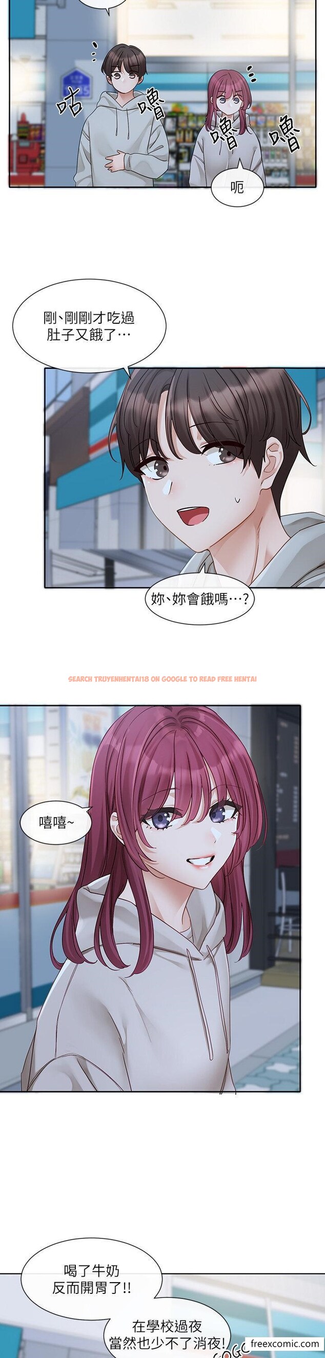 查看漫画社團學姊 - 第159話-一起滾床單 - tymanga.com中的1426468图片