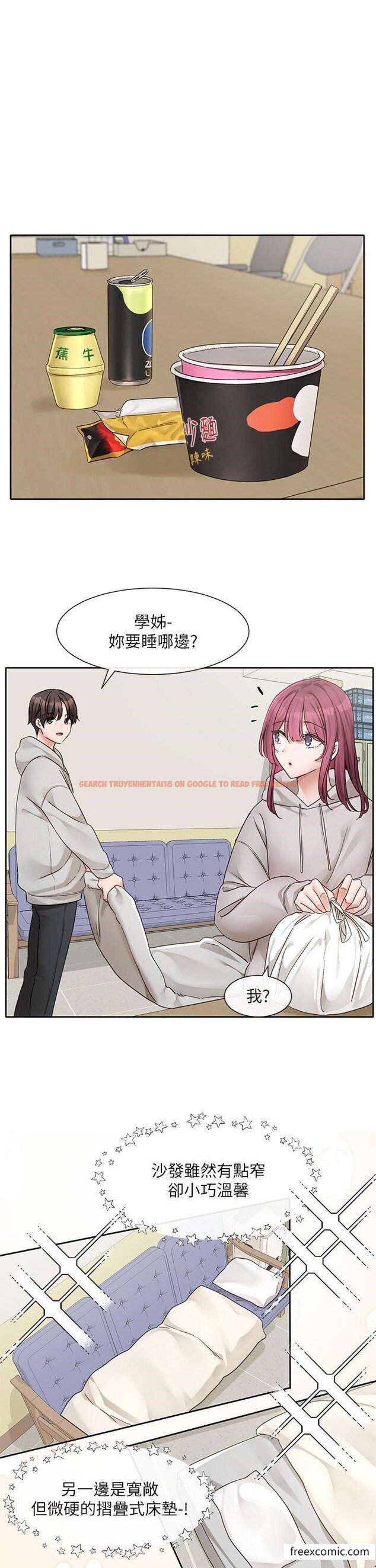 查看漫画社團學姊 - 第159話-一起滾床單 - tymanga.com中的1426470图片