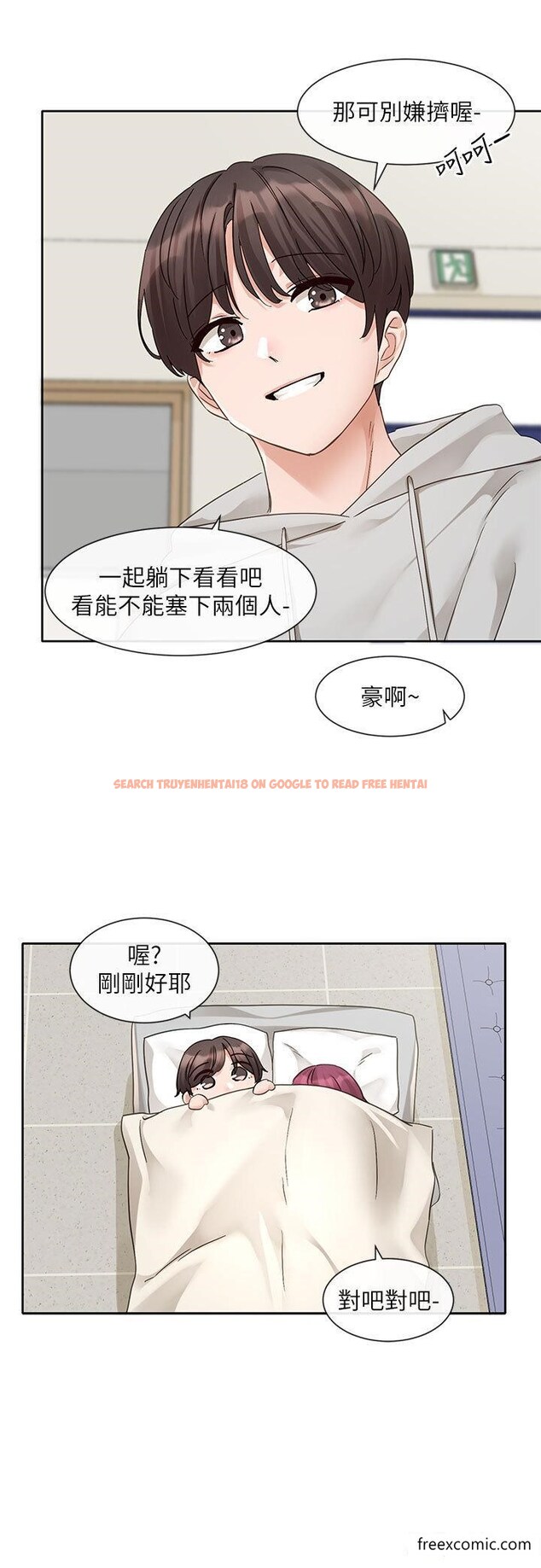 查看漫画社團學姊 - 第159話-一起滾床單 - tymanga.com中的1426472图片