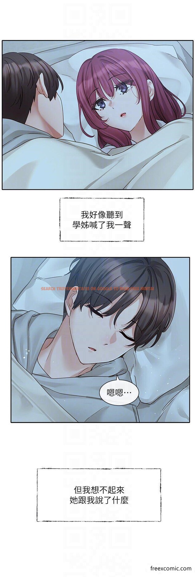 查看漫画社團學姊 - 第159話-一起滾床單 - tymanga.com中的1426475图片