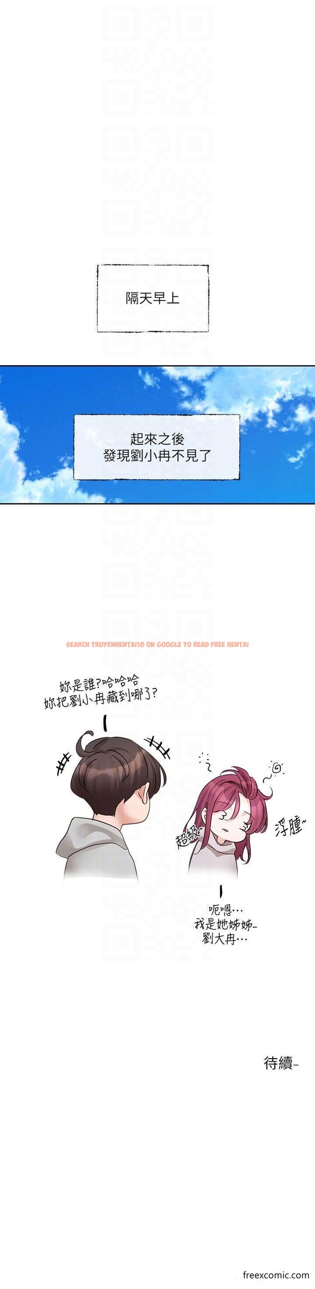查看漫画社團學姊 - 第159話-一起滾床單 - tymanga.com中的1426477图片