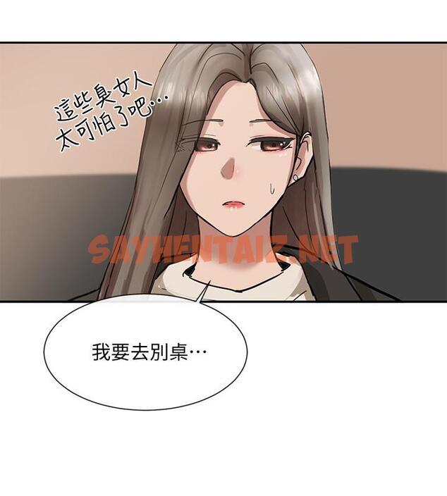 查看漫画社團學姊 - 第16話-學姐的單獨續攤邀約 - tymanga.com中的527012图片