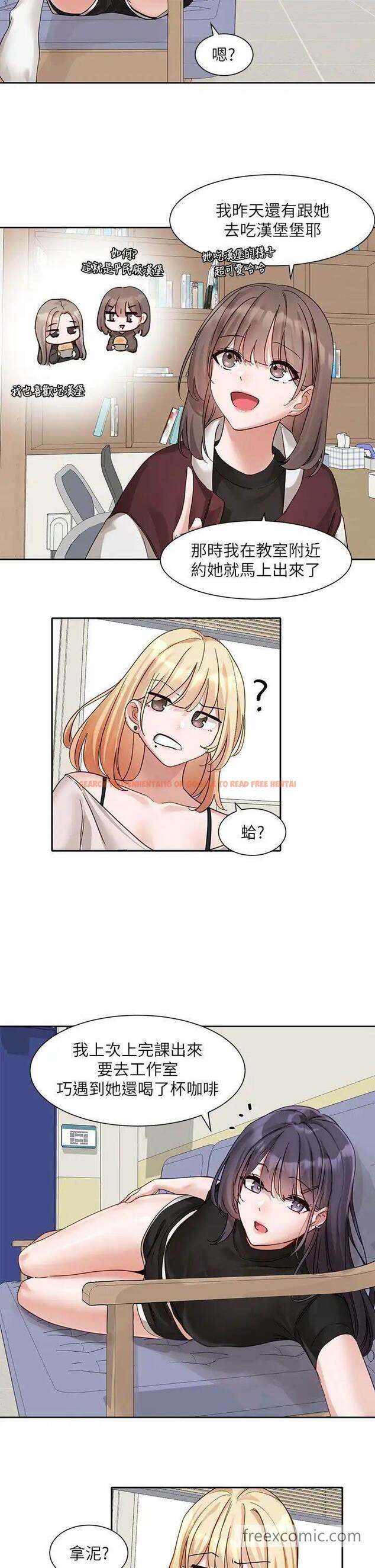 查看漫画社團學姊 - 第160話-毅傑…是我的 - tymanga.com中的1453620图片