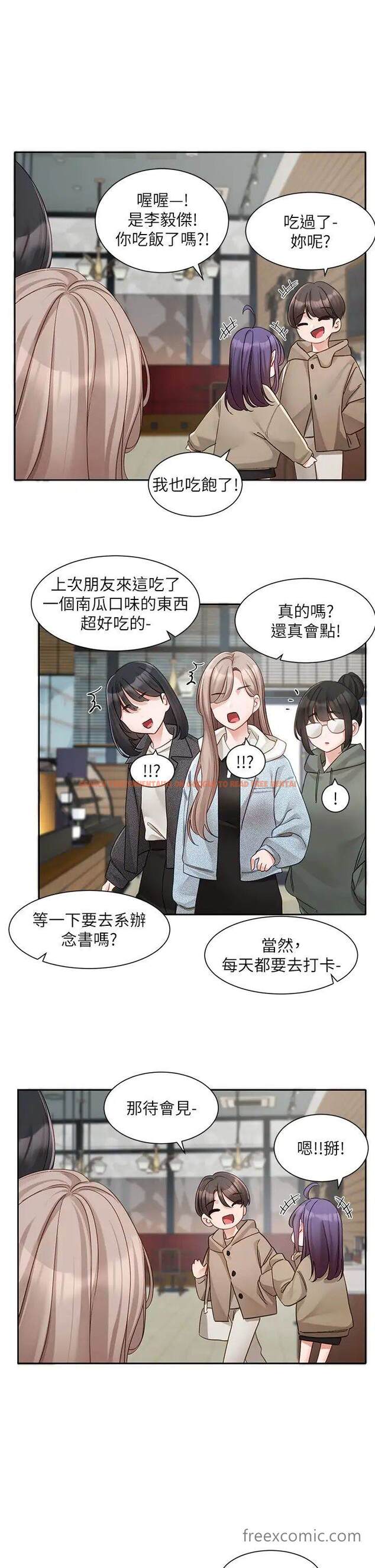 查看漫画社團學姊 - 第160話-毅傑…是我的 - tymanga.com中的1453628图片
