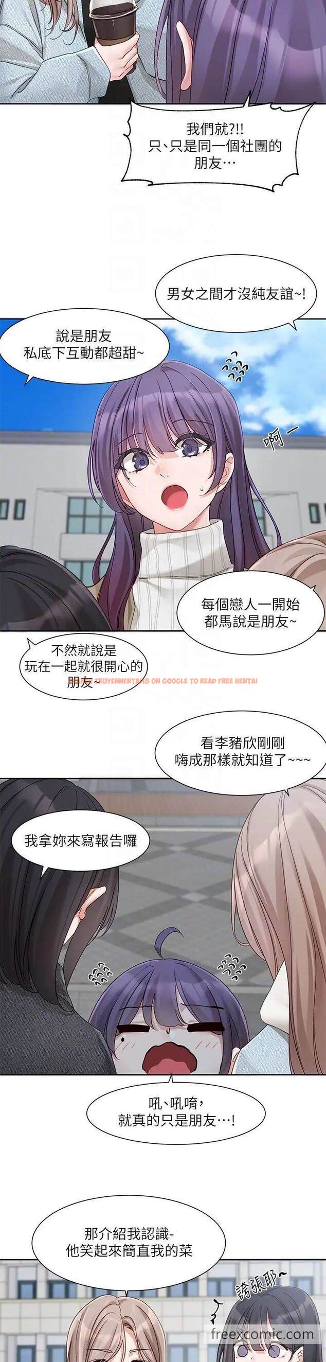 查看漫画社團學姊 - 第160話-毅傑…是我的 - tymanga.com中的1453631图片