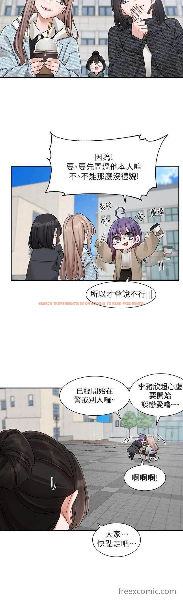 查看漫画社團學姊 - 第160話-毅傑…是我的 - tymanga.com中的1453634图片