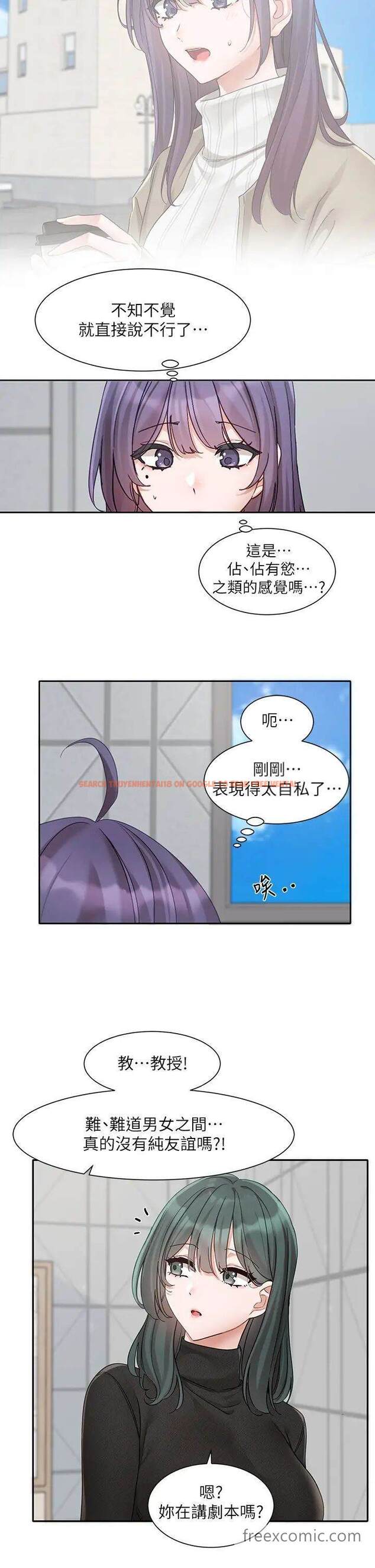 查看漫画社團學姊 - 第160話-毅傑…是我的 - tymanga.com中的1453636图片