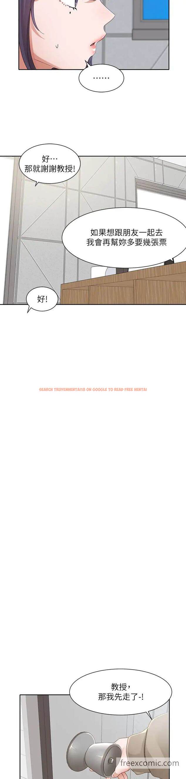 查看漫画社團學姊 - 第160話-毅傑…是我的 - tymanga.com中的1453642图片