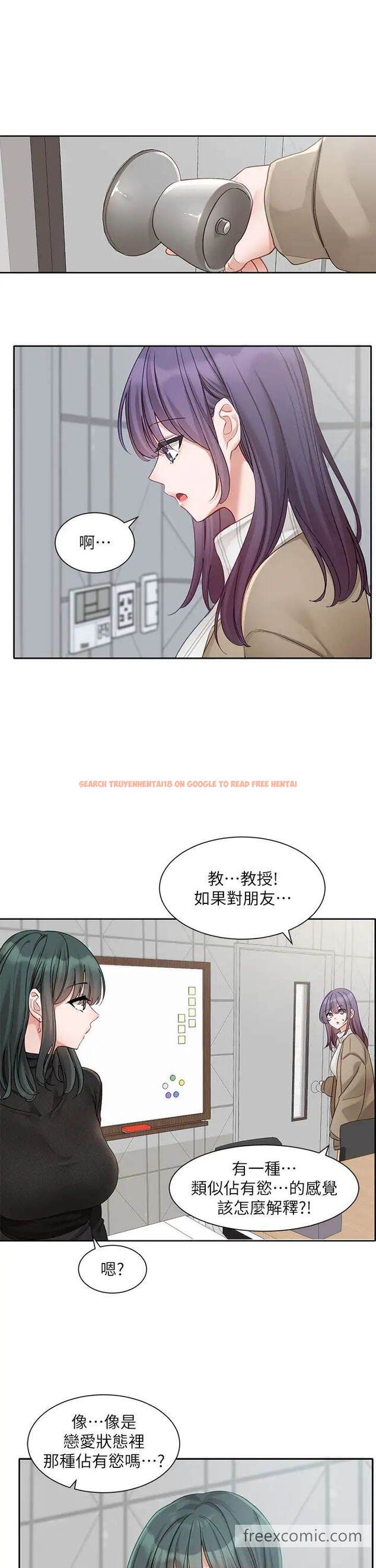 查看漫画社團學姊 - 第160話-毅傑…是我的 - tymanga.com中的1453644图片