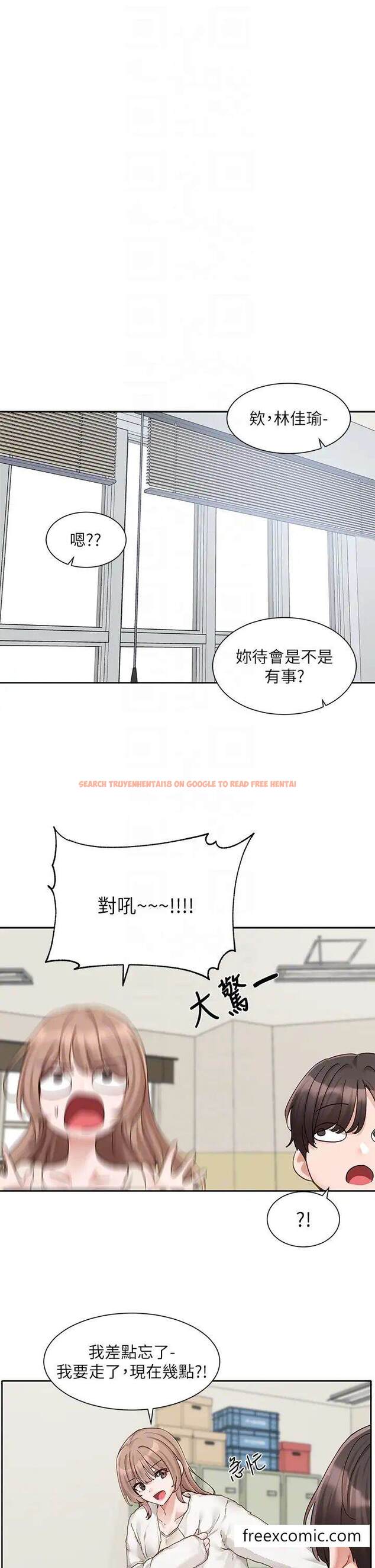查看漫画社團學姊 - 第161話-佳瑜，你喜歡毅傑嗎？ - tymanga.com中的1471934图片
