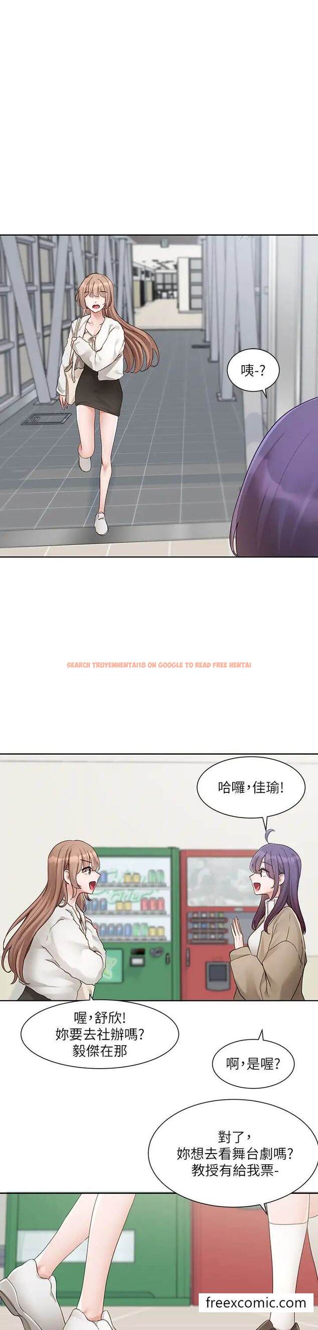 查看漫画社團學姊 - 第161話-佳瑜，你喜歡毅傑嗎？ - tymanga.com中的1471937图片