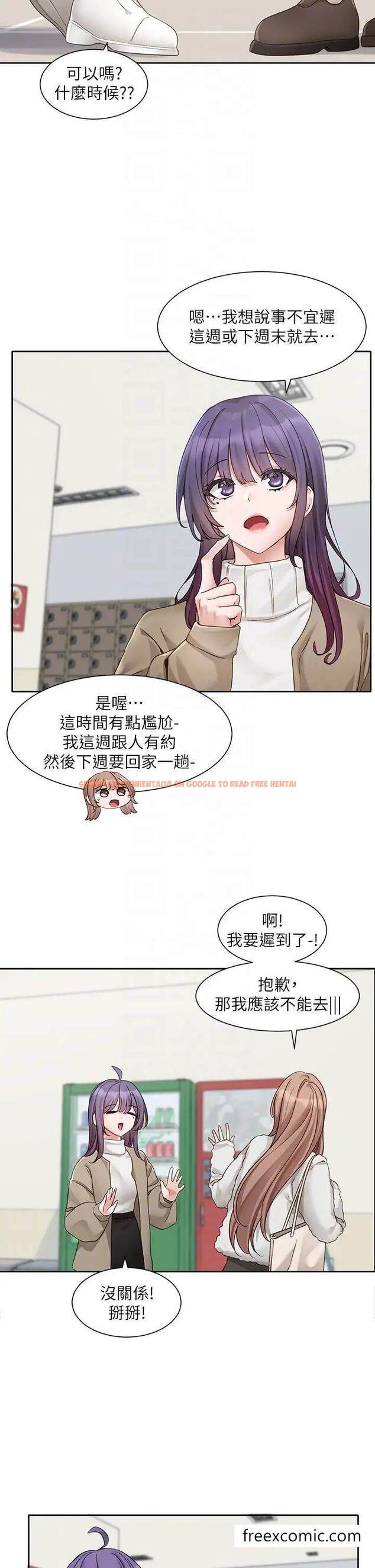 查看漫画社團學姊 - 第161話-佳瑜，你喜歡毅傑嗎？ - tymanga.com中的1471938图片
