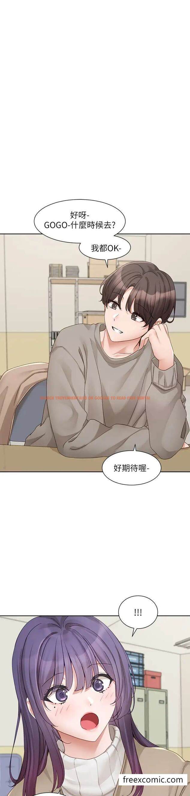 查看漫画社團學姊 - 第161話-佳瑜，你喜歡毅傑嗎？ - tymanga.com中的1471943图片