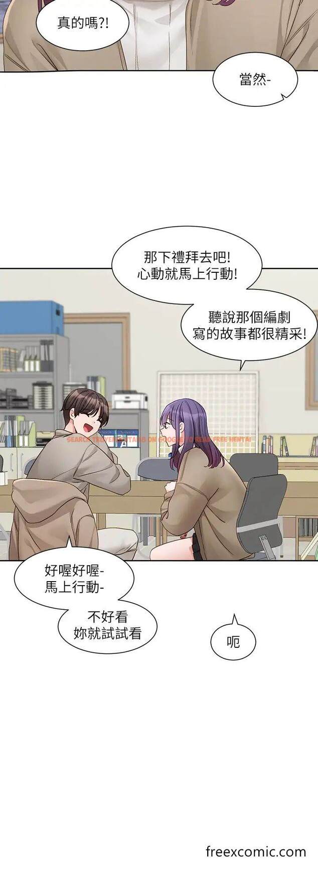 查看漫画社團學姊 - 第161話-佳瑜，你喜歡毅傑嗎？ - tymanga.com中的1471944图片
