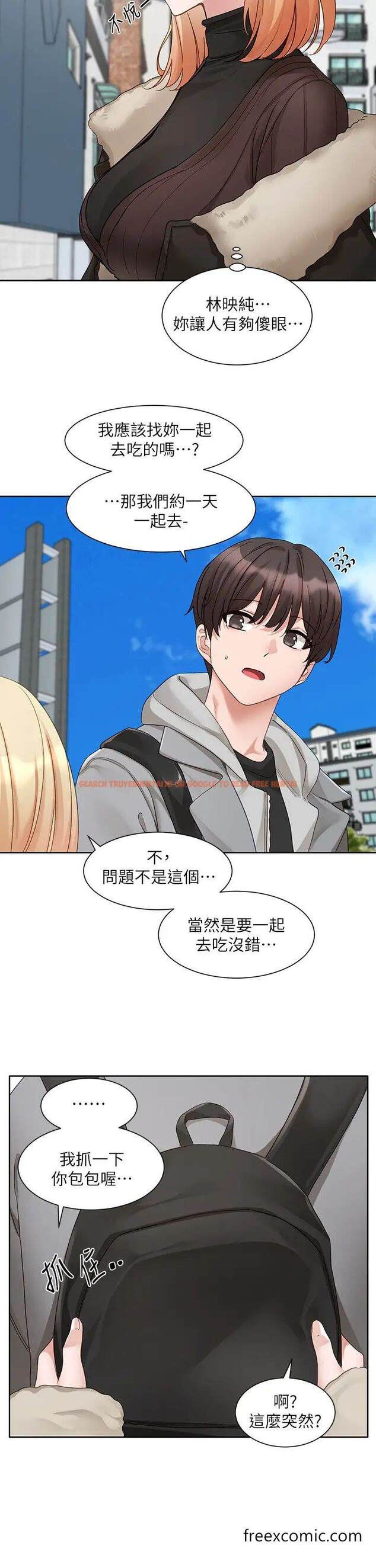 查看漫画社團學姊 - 第161話-佳瑜，你喜歡毅傑嗎？ - tymanga.com中的1471949图片