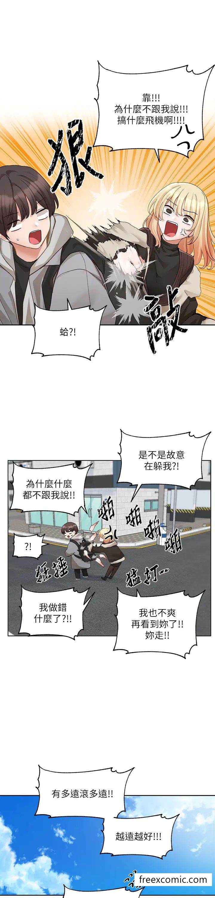 查看漫画社團學姊 - 第161話-佳瑜，你喜歡毅傑嗎？ - tymanga.com中的1471951图片