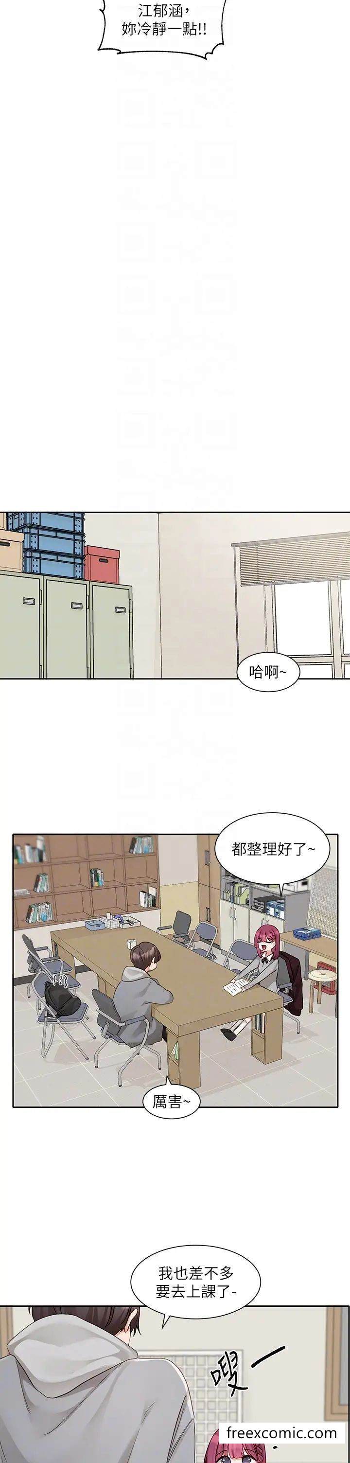 查看漫画社團學姊 - 第161話-佳瑜，你喜歡毅傑嗎？ - tymanga.com中的1471952图片