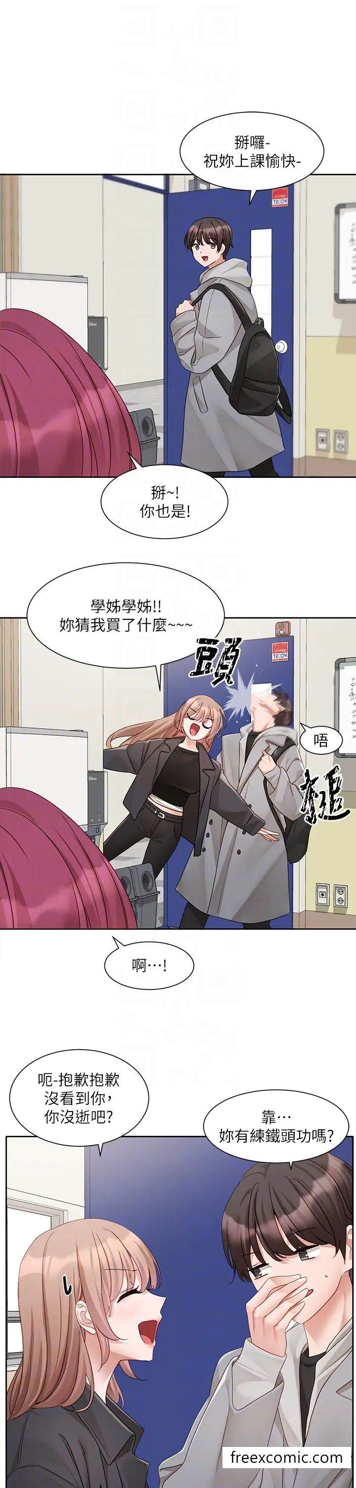 查看漫画社團學姊 - 第161話-佳瑜，你喜歡毅傑嗎？ - tymanga.com中的1471954图片