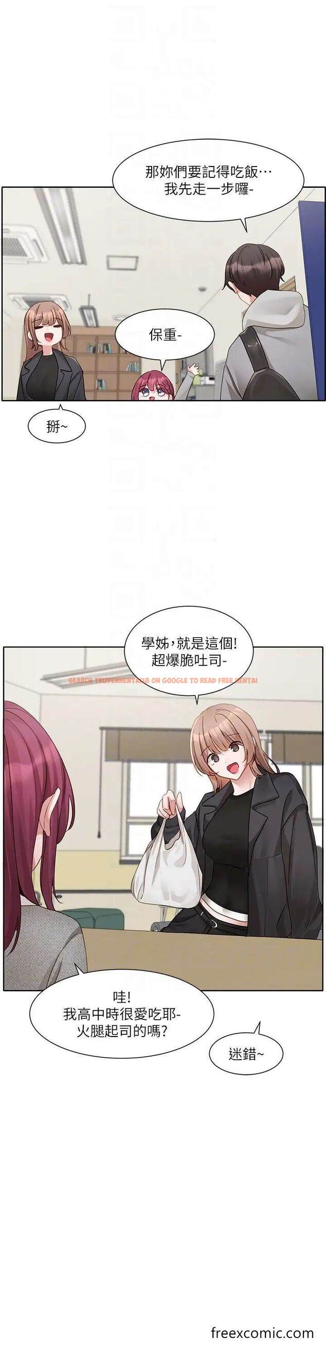 查看漫画社團學姊 - 第161話-佳瑜，你喜歡毅傑嗎？ - tymanga.com中的1471956图片