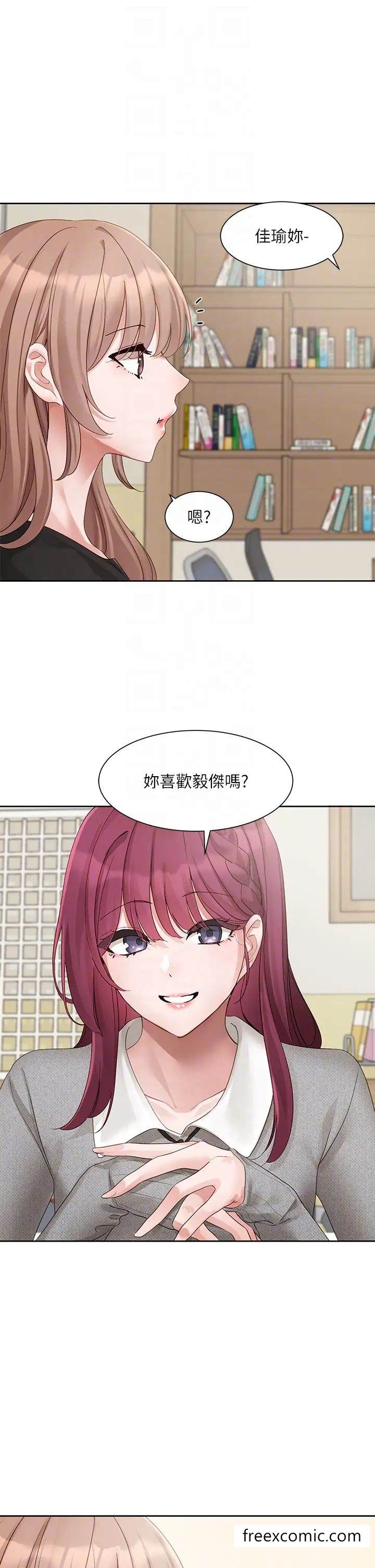 查看漫画社團學姊 - 第161話-佳瑜，你喜歡毅傑嗎？ - tymanga.com中的1471958图片
