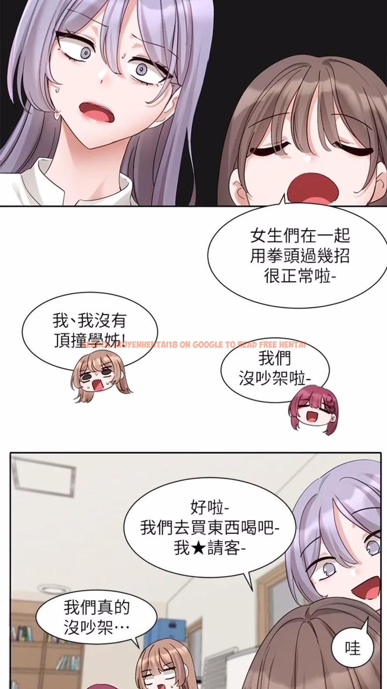 查看漫画社團學姊 - 第162話-跟我喝一局 - tymanga.com中的1475763图片