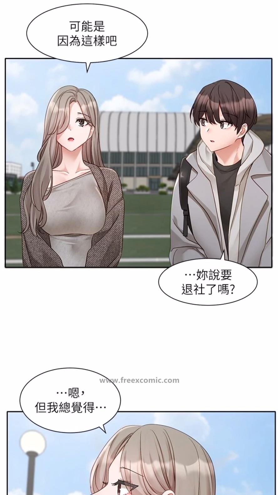 查看漫画社團學姊 - 第162話-跟我喝一局 - tymanga.com中的1475782图片