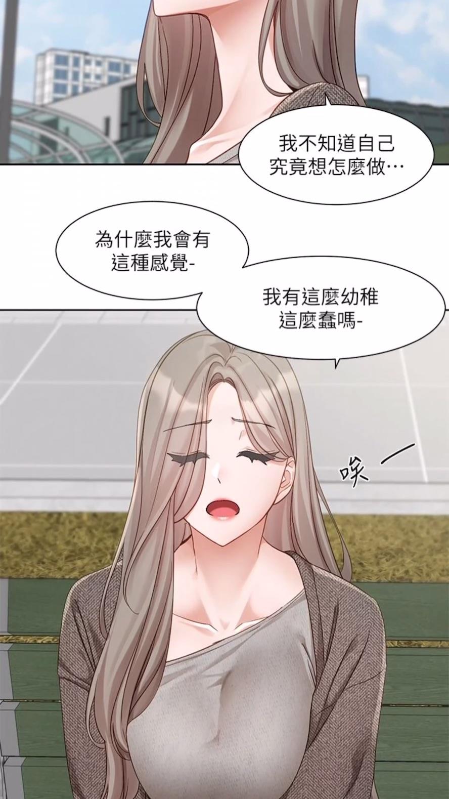 查看漫画社團學姊 - 第162話-跟我喝一局 - tymanga.com中的1475784图片