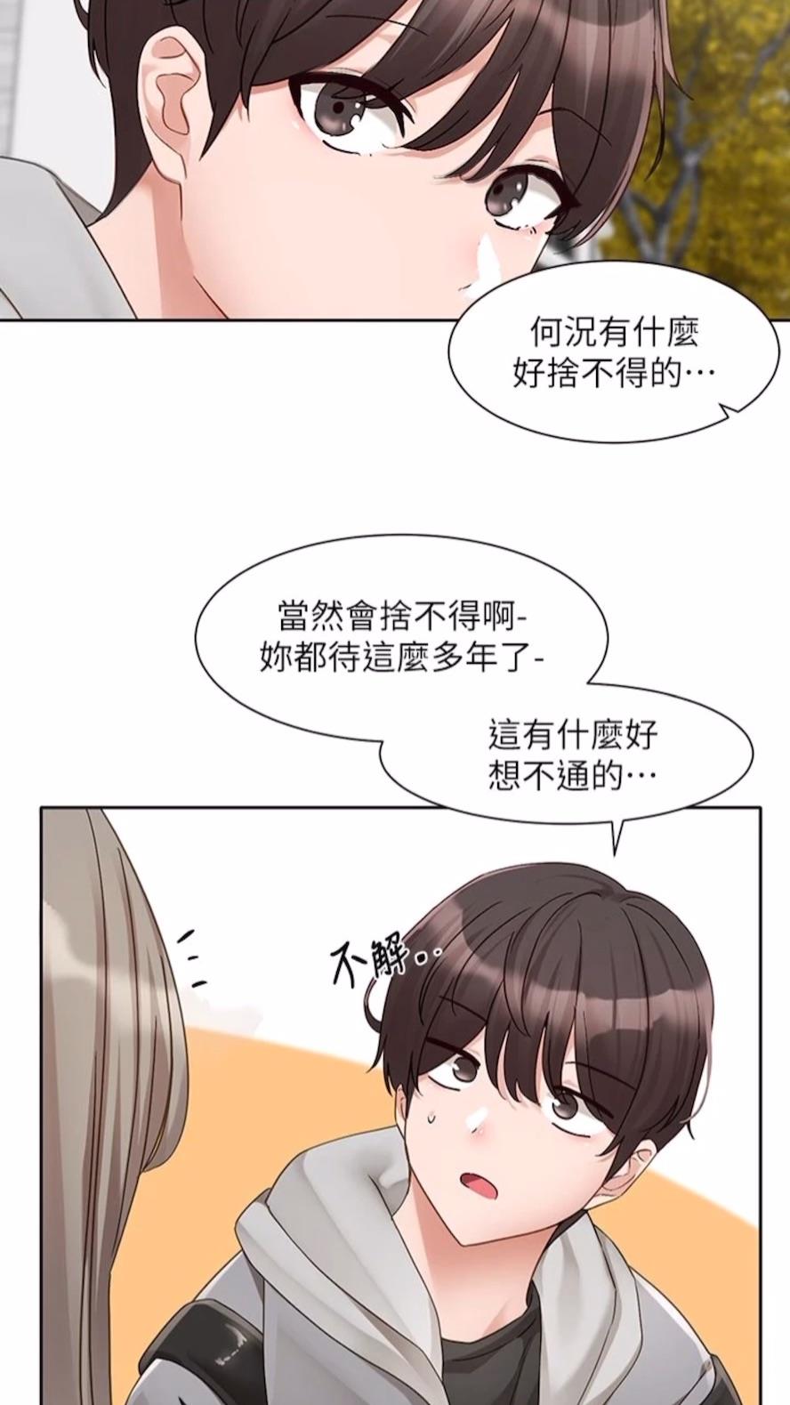 查看漫画社團學姊 - 第162話-跟我喝一局 - tymanga.com中的1475786图片