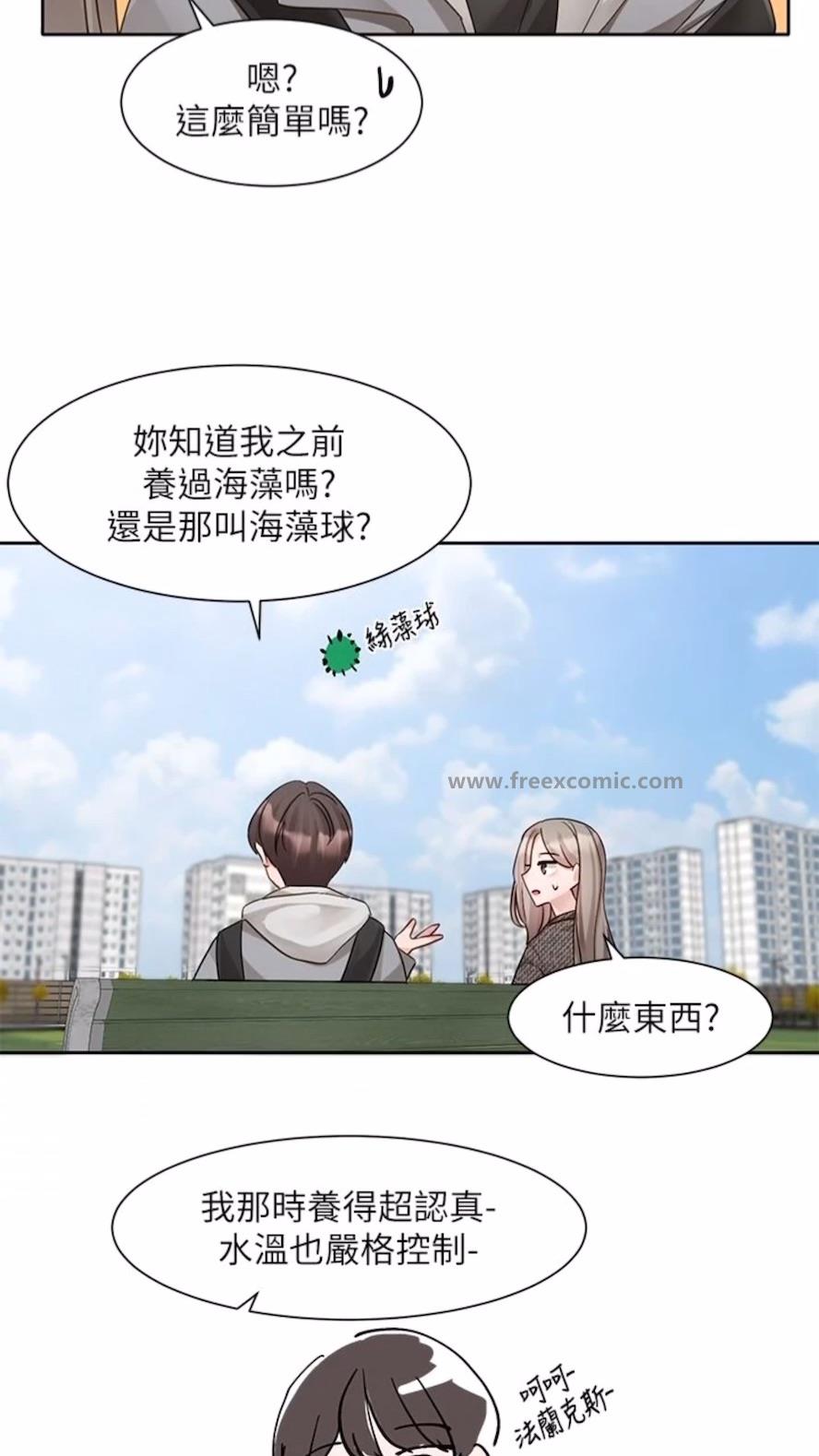查看漫画社團學姊 - 第162話-跟我喝一局 - tymanga.com中的1475787图片
