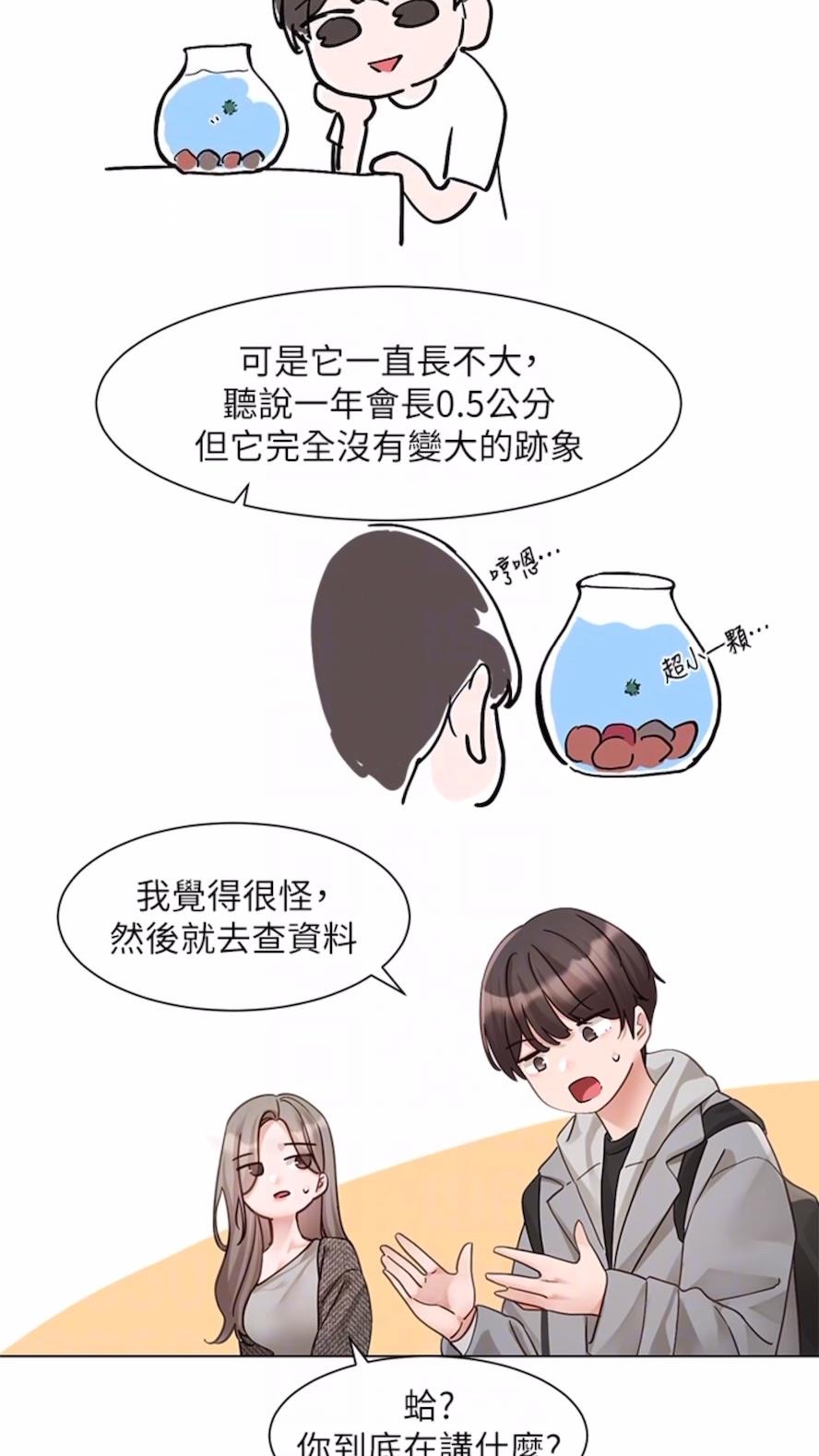 查看漫画社團學姊 - 第162話-跟我喝一局 - tymanga.com中的1475788图片