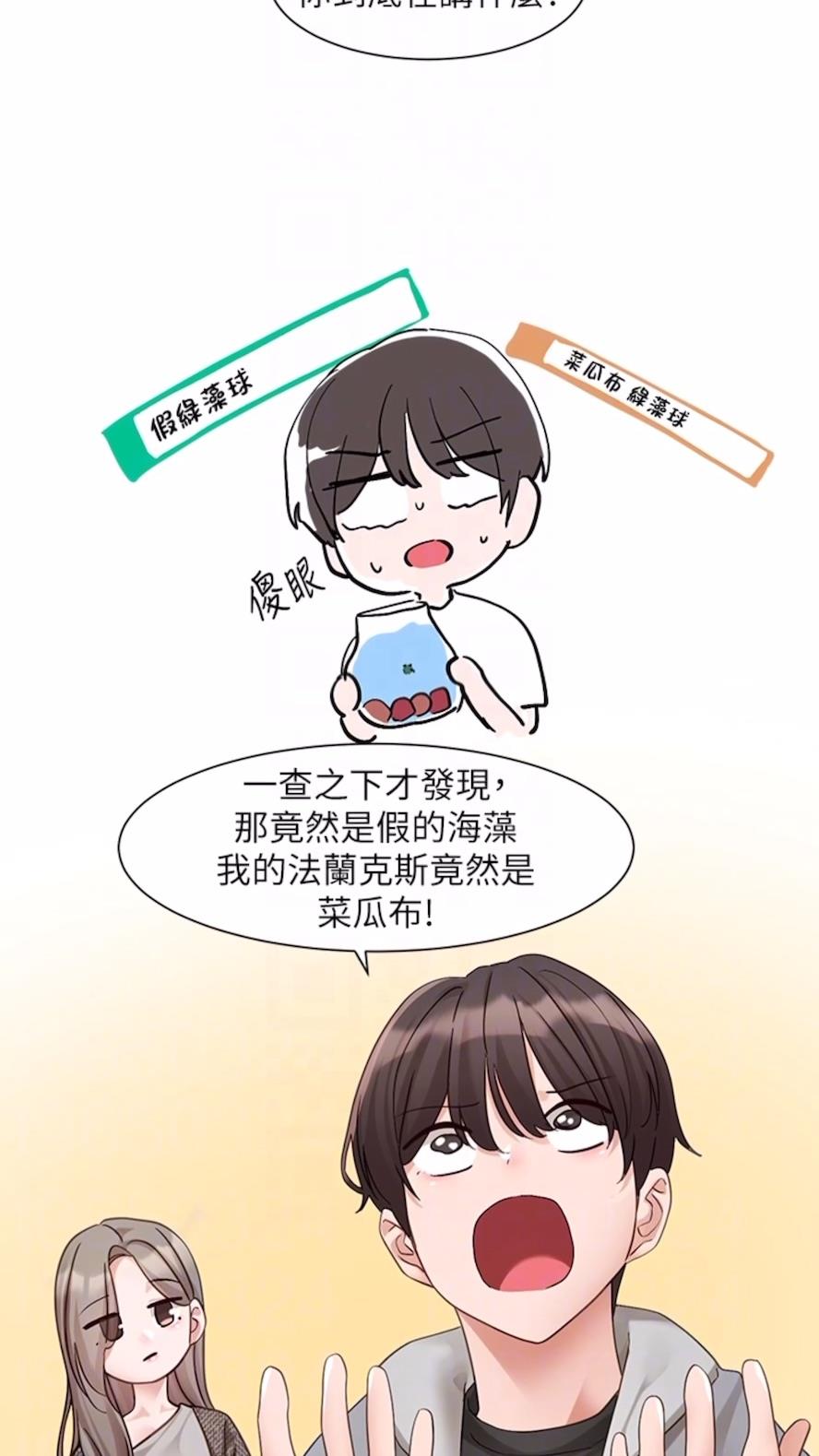 查看漫画社團學姊 - 第162話-跟我喝一局 - tymanga.com中的1475789图片