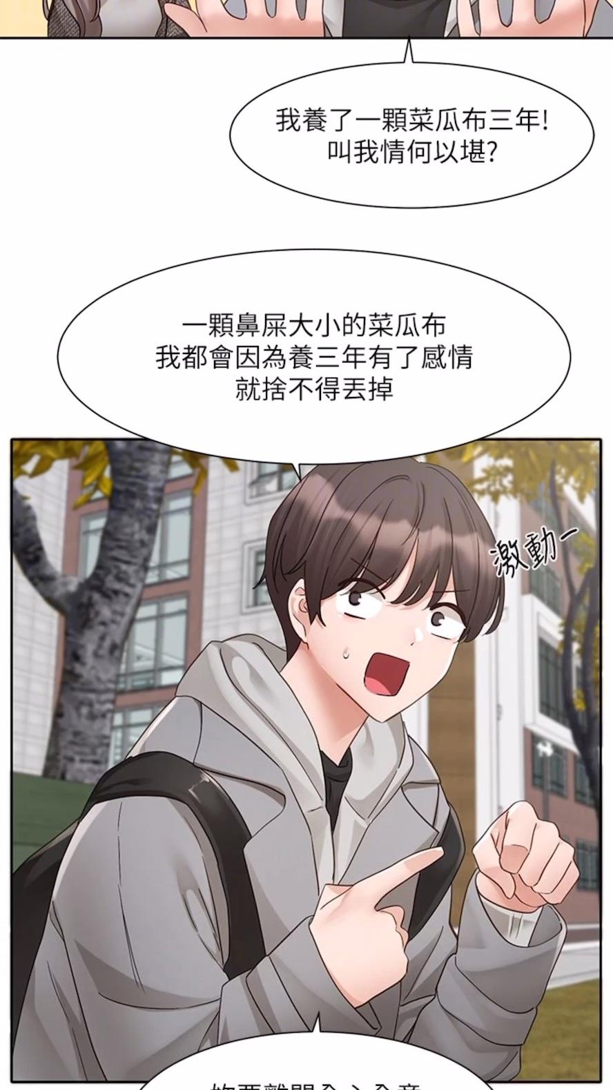查看漫画社團學姊 - 第162話-跟我喝一局 - tymanga.com中的1475790图片
