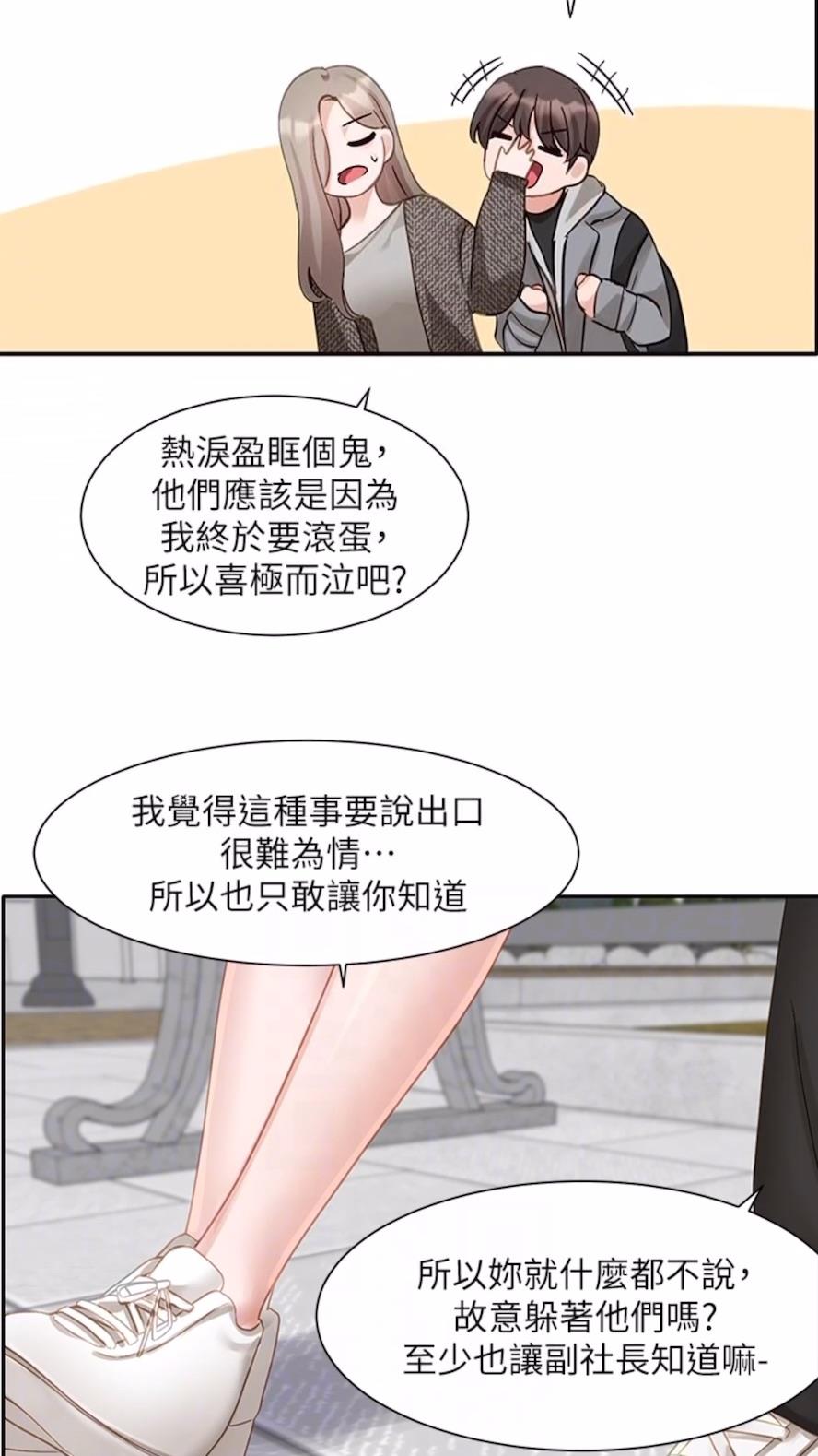 查看漫画社團學姊 - 第162話-跟我喝一局 - tymanga.com中的1475798图片