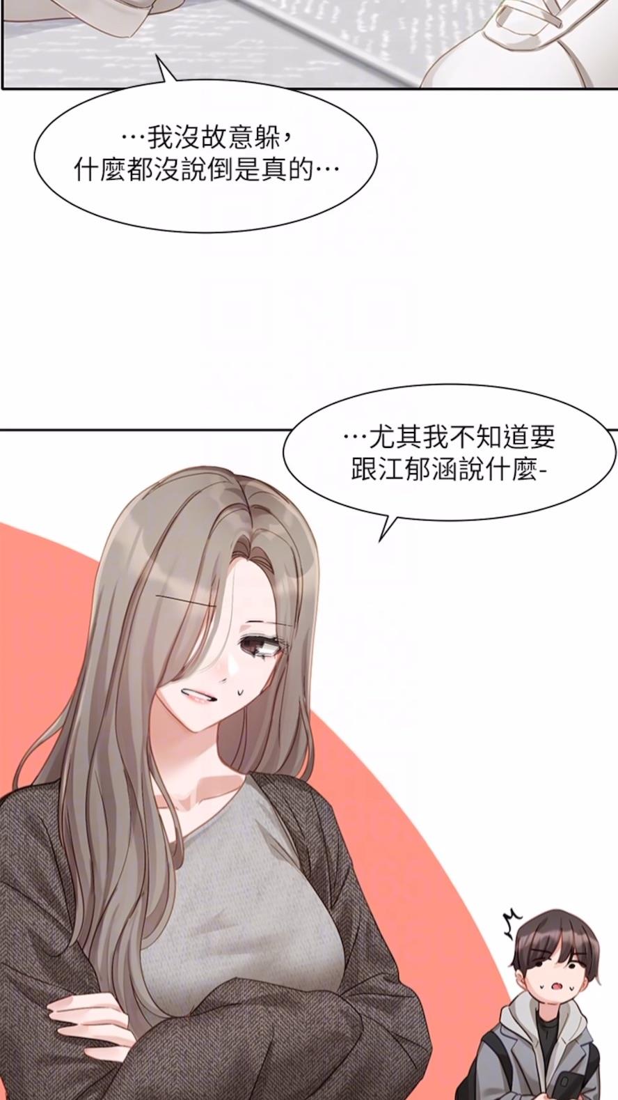 查看漫画社團學姊 - 第162話-跟我喝一局 - tymanga.com中的1475799图片