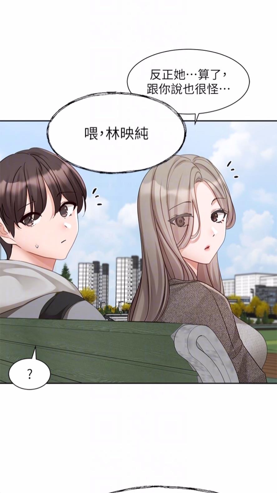 查看漫画社團學姊 - 第162話-跟我喝一局 - tymanga.com中的1475801图片