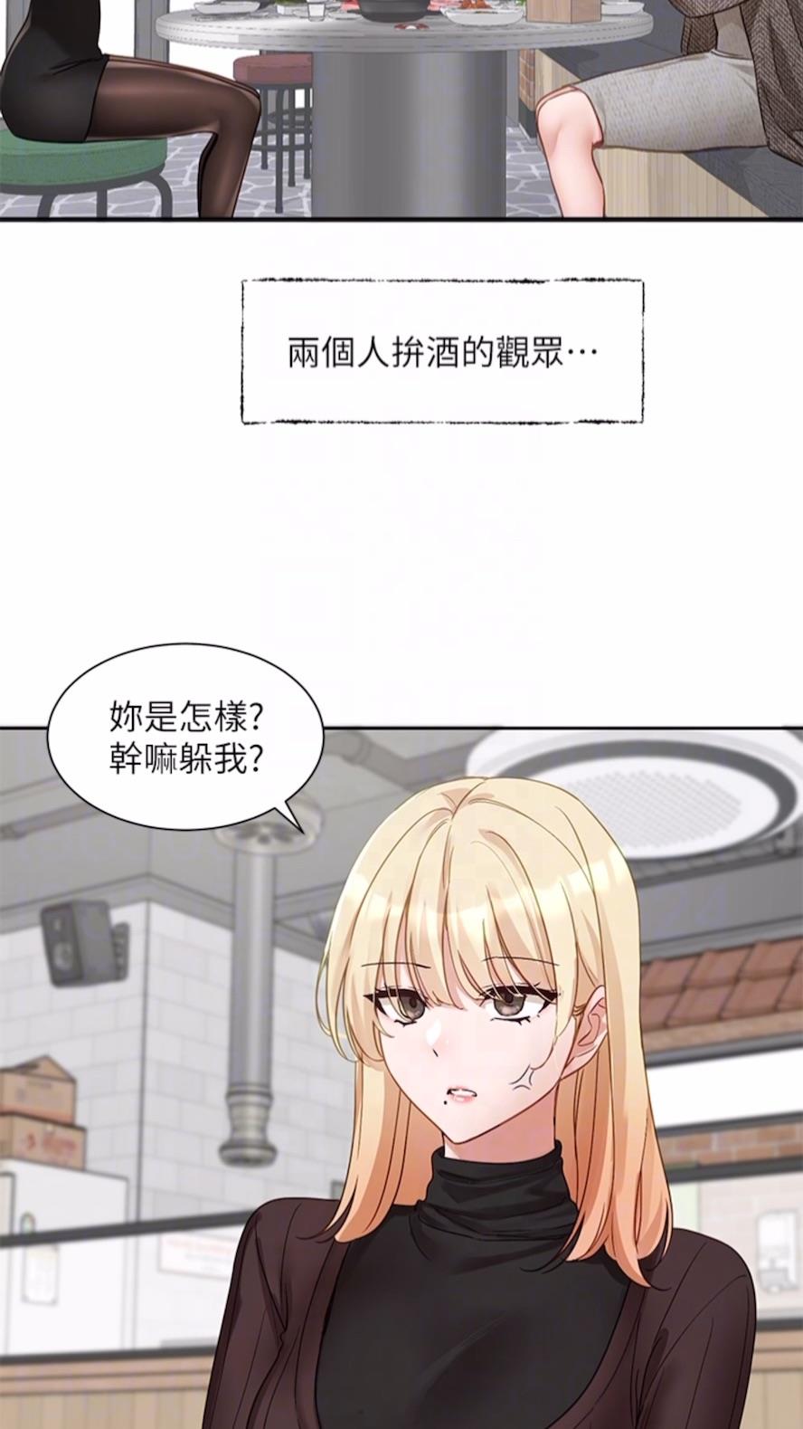查看漫画社團學姊 - 第162話-跟我喝一局 - tymanga.com中的1475806图片
