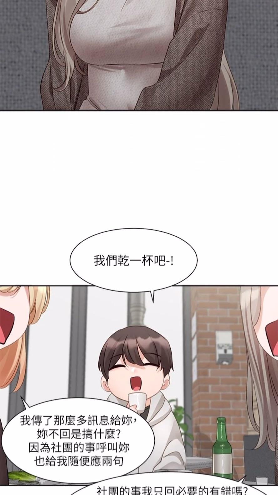 查看漫画社團學姊 - 第162話-跟我喝一局 - tymanga.com中的1475808图片
