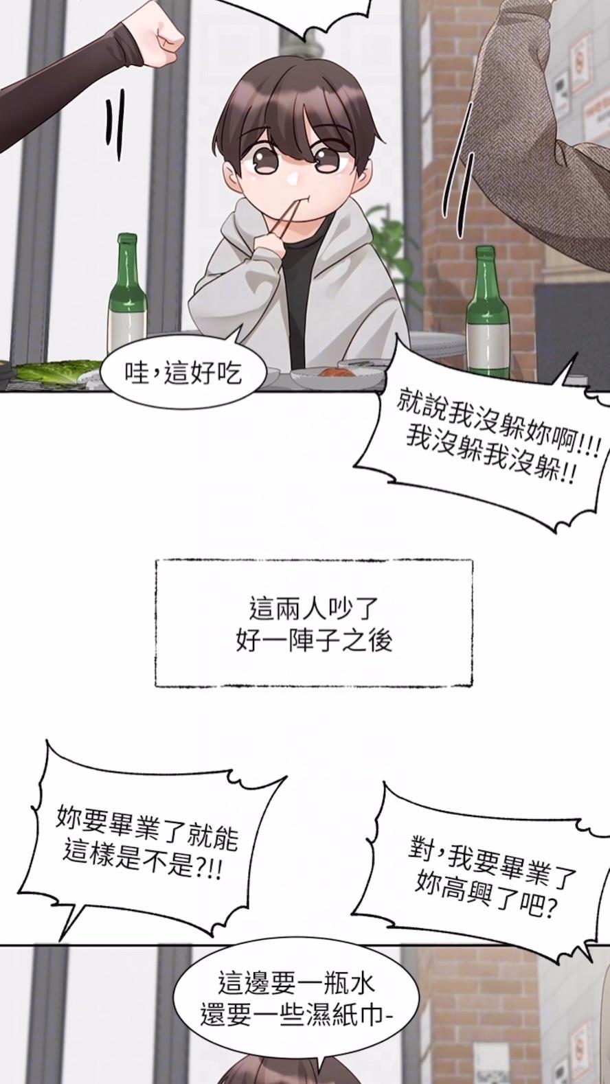 查看漫画社團學姊 - 第162話-跟我喝一局 - tymanga.com中的1475810图片
