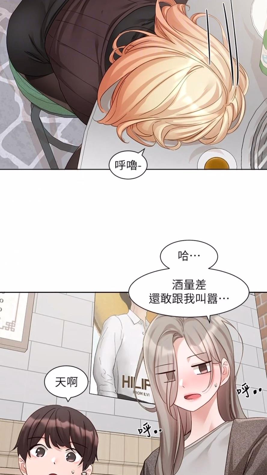 查看漫画社團學姊 - 第162話-跟我喝一局 - tymanga.com中的1475812图片